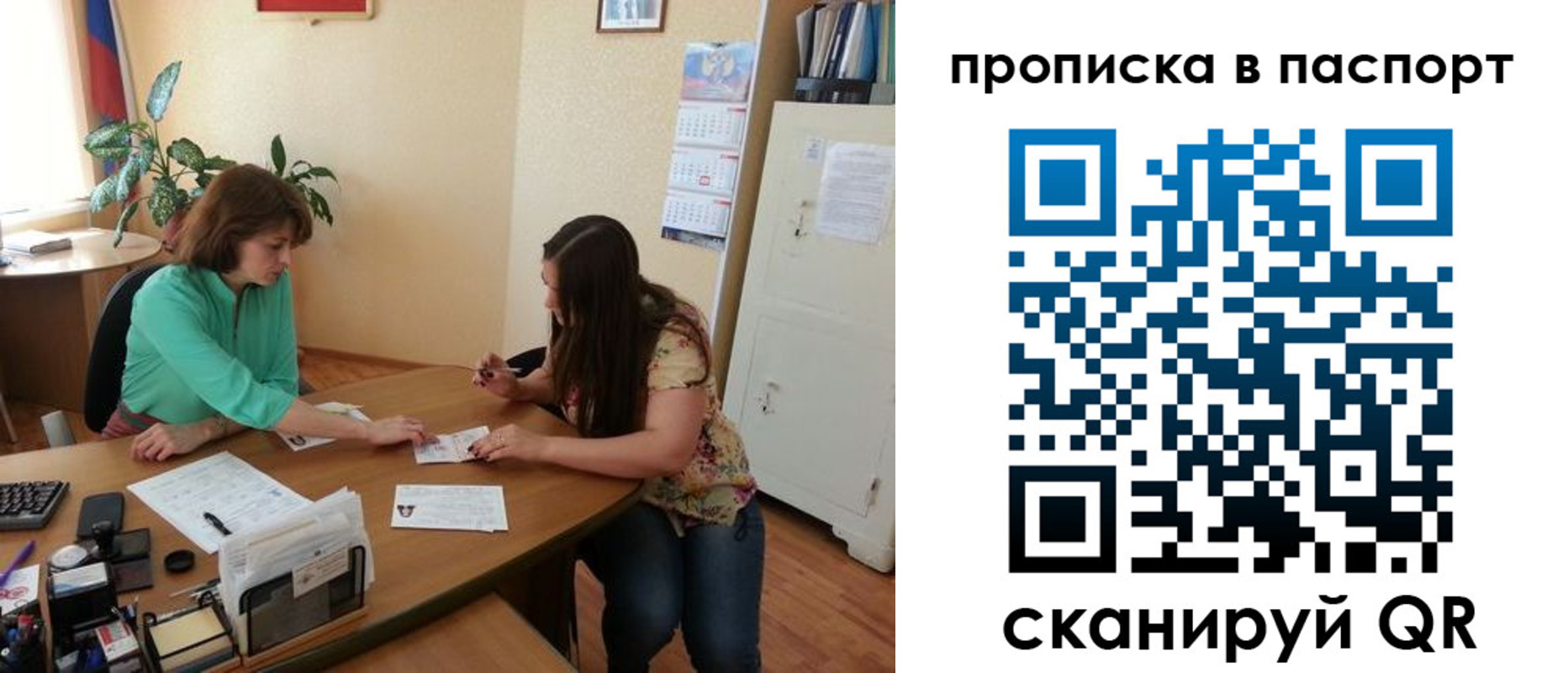 прописка поиск в Краснодарском крае