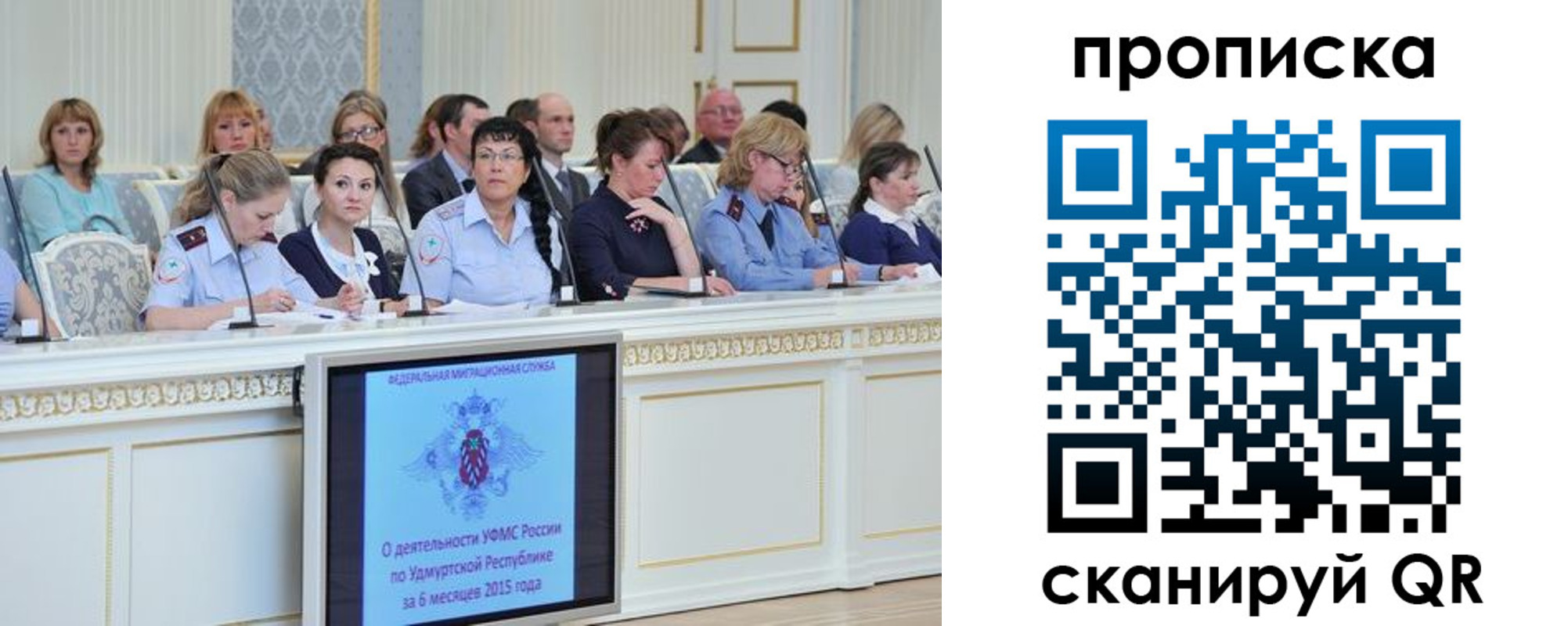 прописка для работы в Краснодарском крае