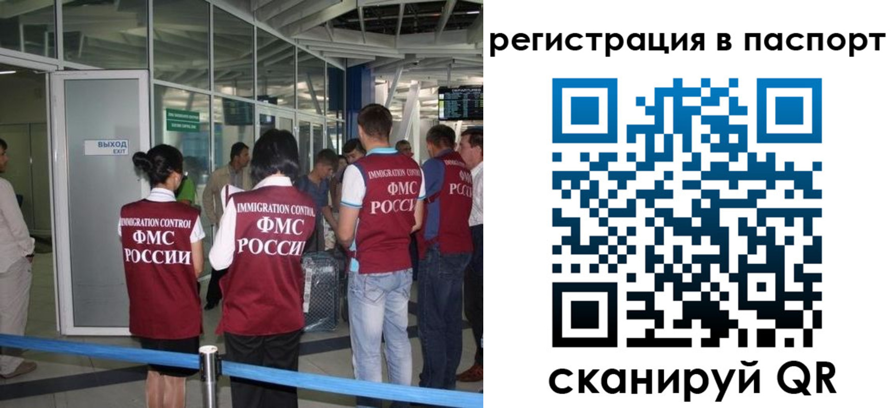 прописка от собственника в Краснодарском крае