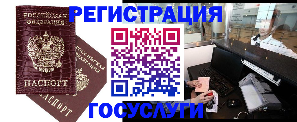 прописка для кредита в Краснодарском крае