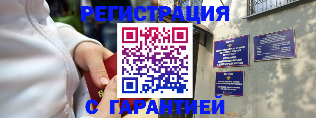 временная регистрация гарантия в Краснодарском крае