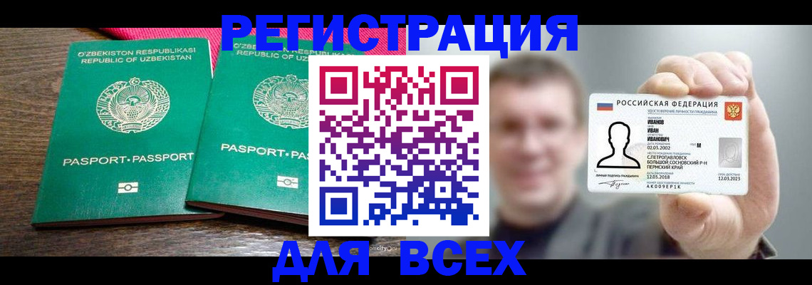 купить прописку в Краснодарском крае