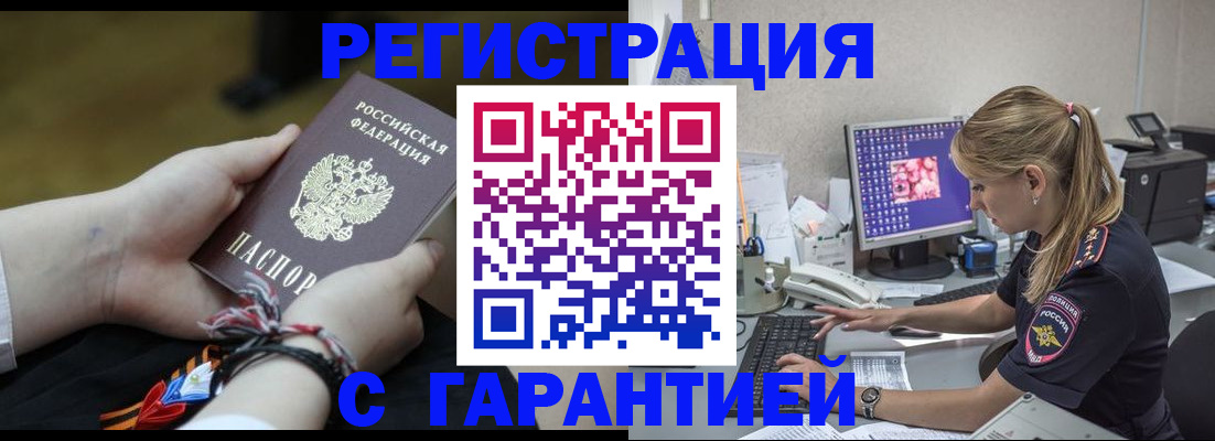 временная регистрация в Краснодарском крае