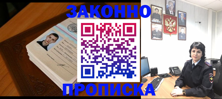 прописка от собственника в Краснодарском крае