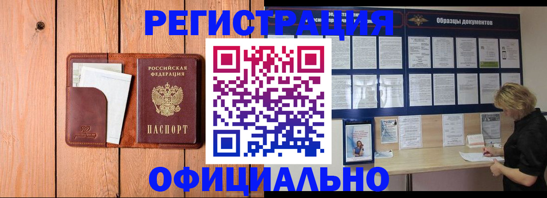 прописка от собственника в Краснодарском крае
