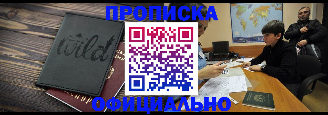 временная регистрация недорого в Краснодарском крае